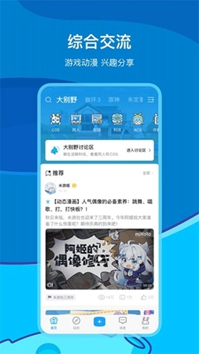 米哈游社区图1