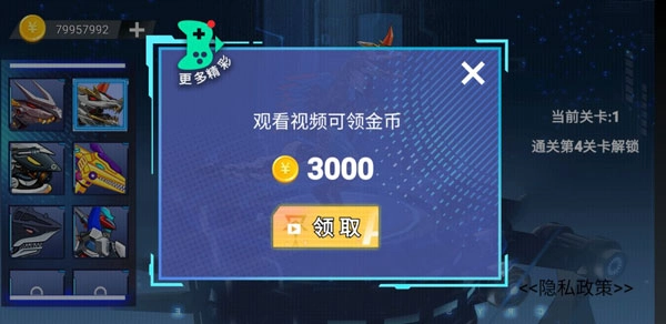 钢铁机甲斗兽场2