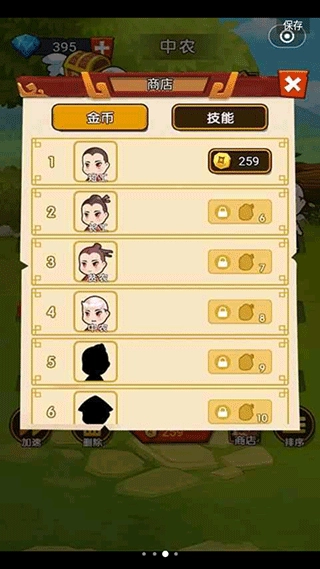 穿越当皇上游戏图3