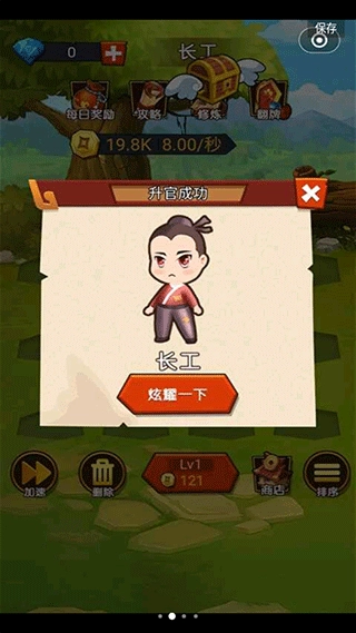 穿越当皇上游戏图2