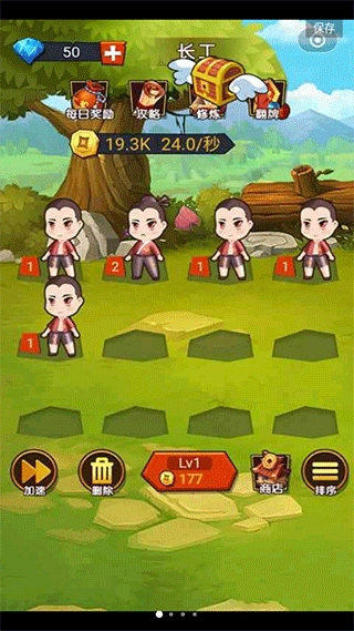 穿越当皇上游戏图1