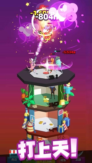 咸鱼夫妻要上天游戏