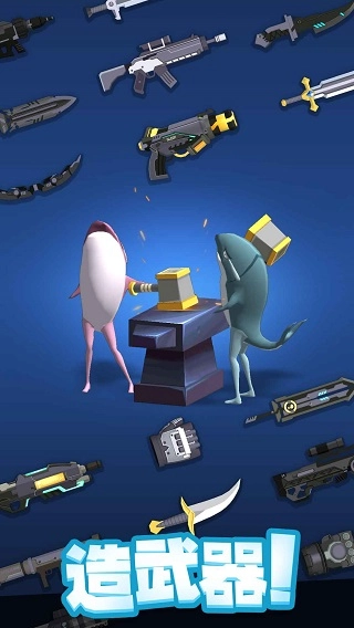 咸鱼夫妻要上天游戏