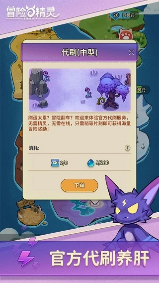 冒险与精灵正版图5