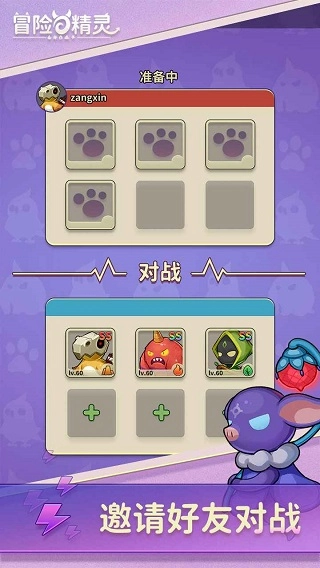 冒险与精灵正版图4