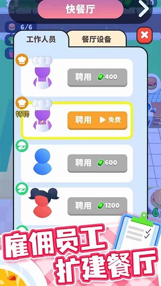 开心厨房游戏(4)