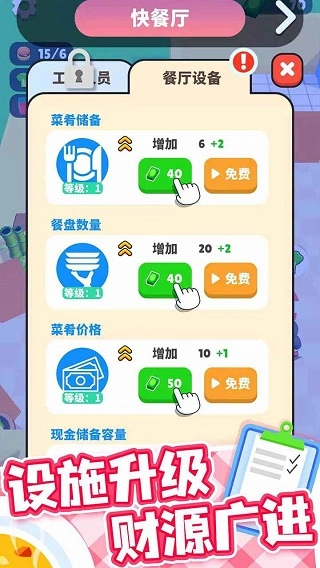 开心厨房游戏(5)