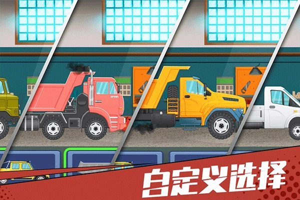 狂奔的卡车游戏图2