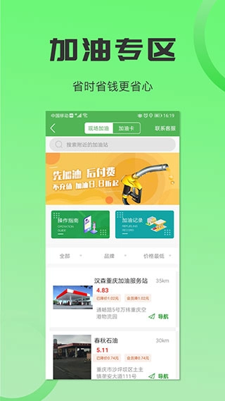 沙师弟司机版(5)