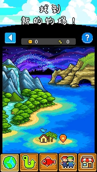 钓鱼天堂汉化版图4