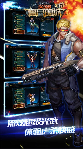 突袭僵尸围城图1