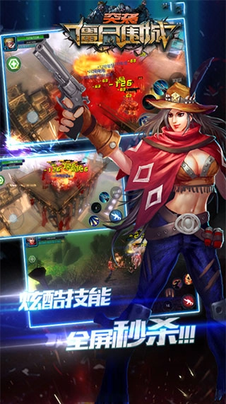 突袭僵尸围城图4