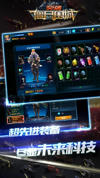 突袭僵尸围城图5