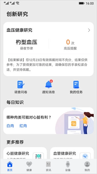 华为创新研究图2