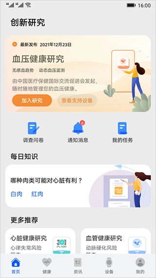 华为创新研究图3