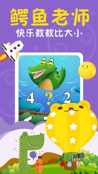 儿童宝宝数学启蒙(2)