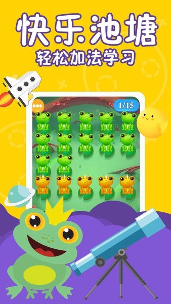 儿童宝宝数学启蒙(1)