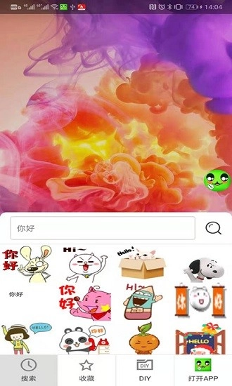 表情包制作大师图1