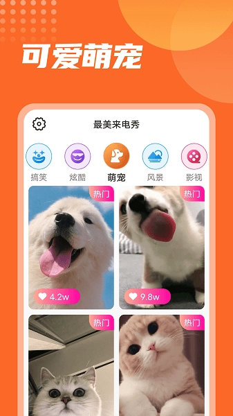 流动最美来电秀