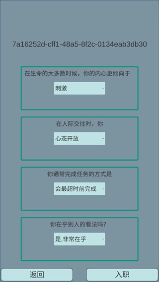 外卖人游戏图2