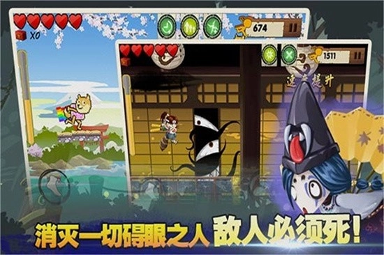 忍者突襲2最新版圖1