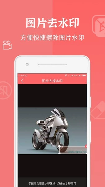 视频去水印清除图2