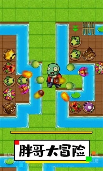 胖哥大冒险手机版