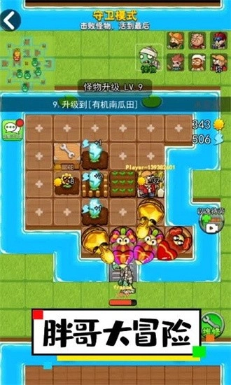 胖哥大冒险手机版