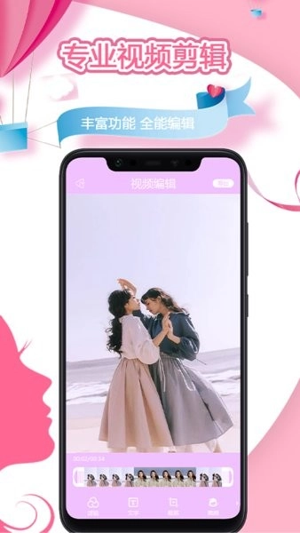 秒剪视频美颜秀手机版图3