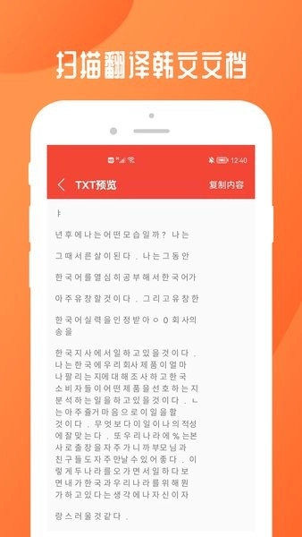 扫描全能文档图3