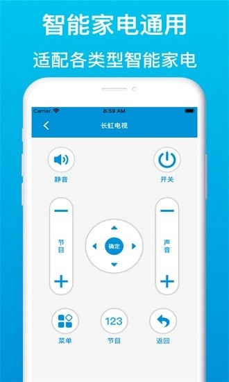 智能遥控器管家图2