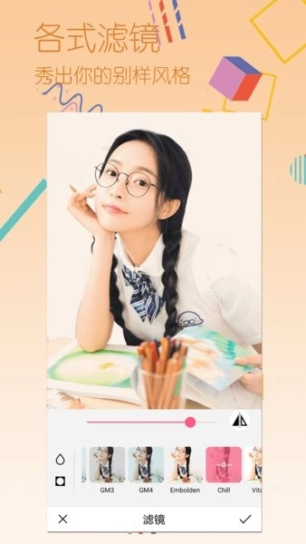 美颜美图照相机图3