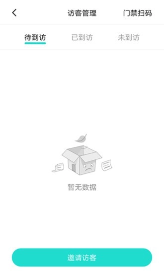 乐享耘林员工端图2