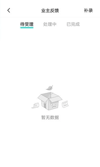 乐享耘林员工端图3