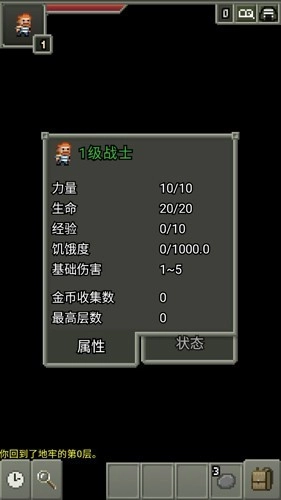 不思议的像素地牢安卓版