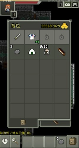 不思议的像素地牢安卓版