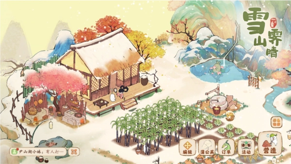 桃源深处有人家红包版