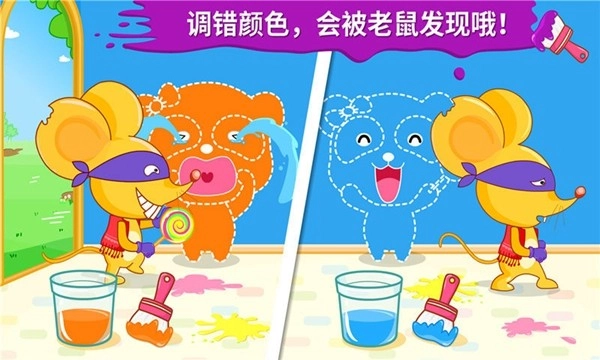 宝宝调色屋安卓版(2)
