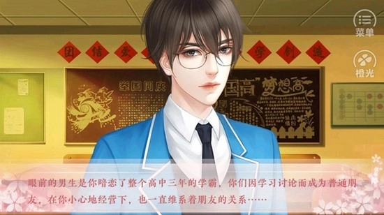 女神养成计划最新版图2