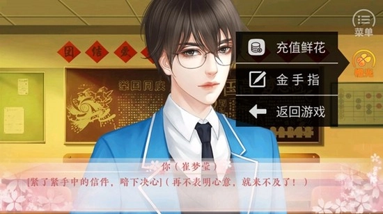 女神养成计划最新版图3