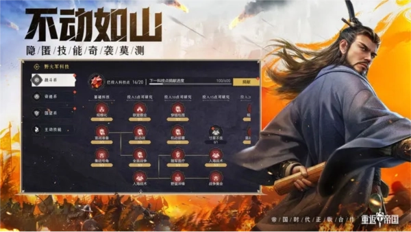 重返帝国最新版