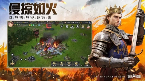 重返帝国最新版