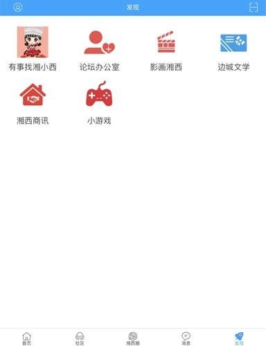 湘西生活网手机版