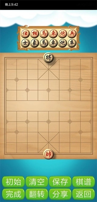 象棋神域手机版图2