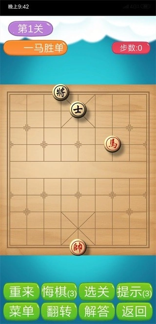 象棋神域手机版图3