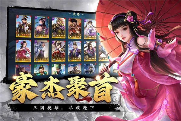 飓风三国安卓版