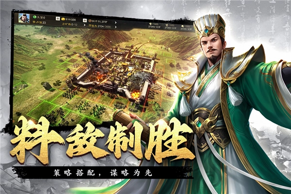 飓风三国安卓版