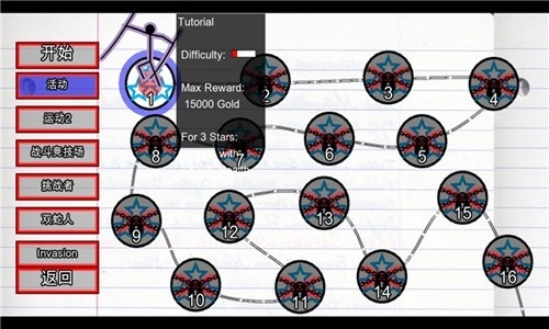 火柴人物理战场安卓版图4