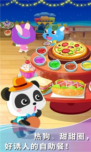 宝宝假日旅行安卓版(3)