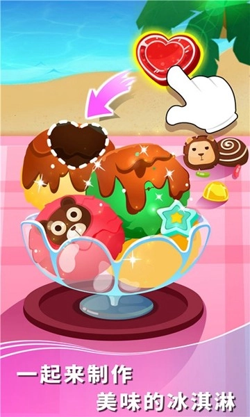 宝宝假日旅行安卓版(2)